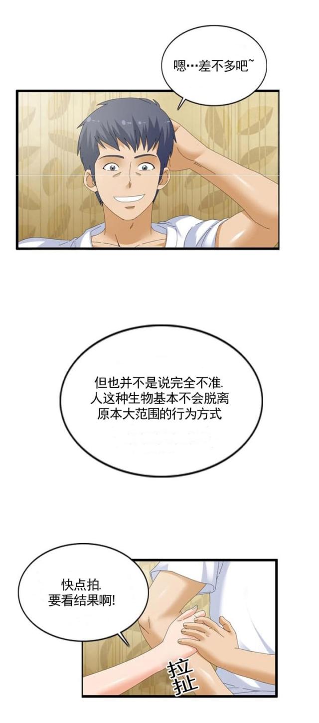 第42话7