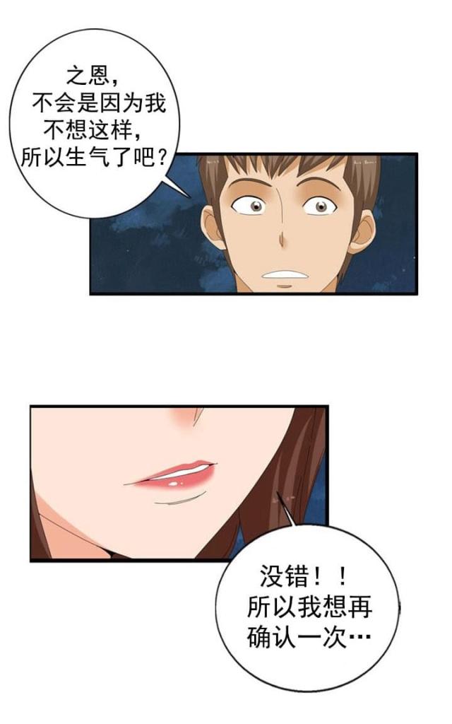 第40话8