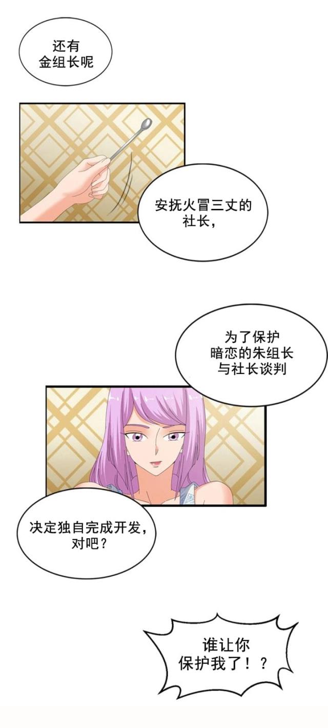 第58话9