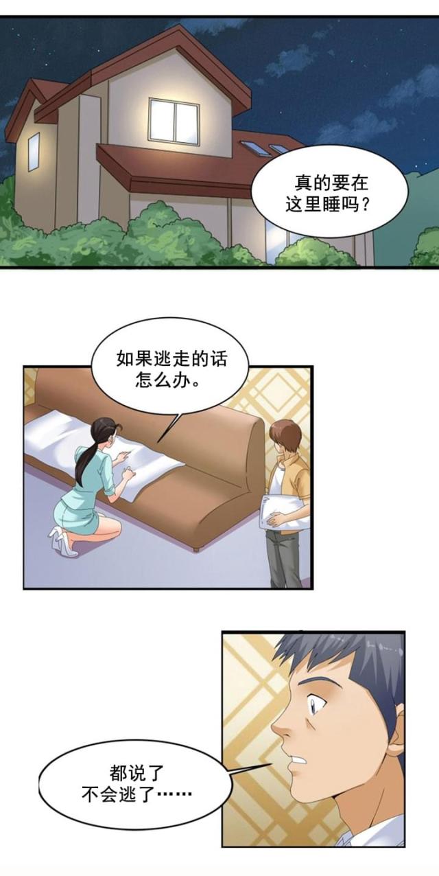 第59话2