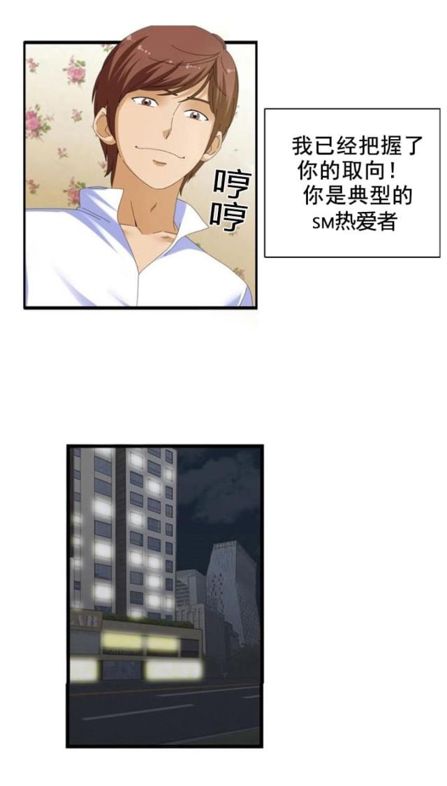 第25话3