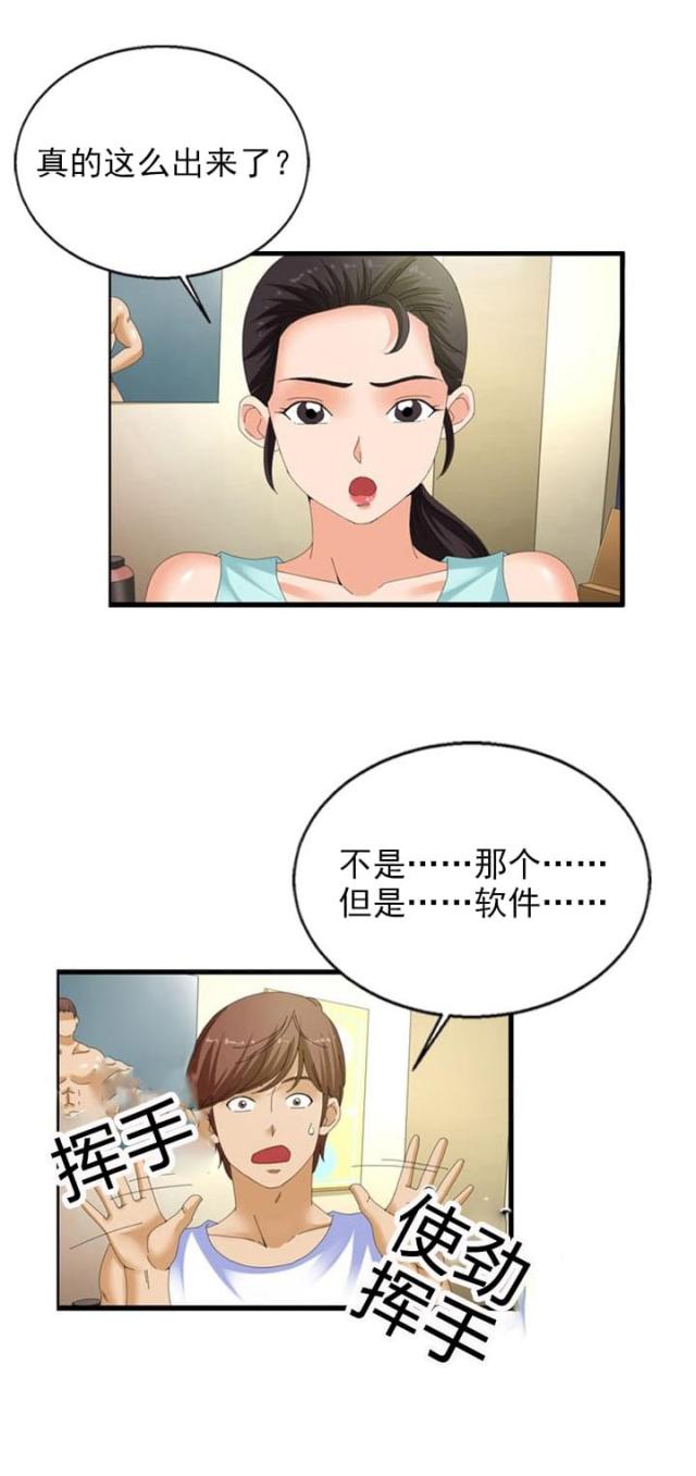 第32话10