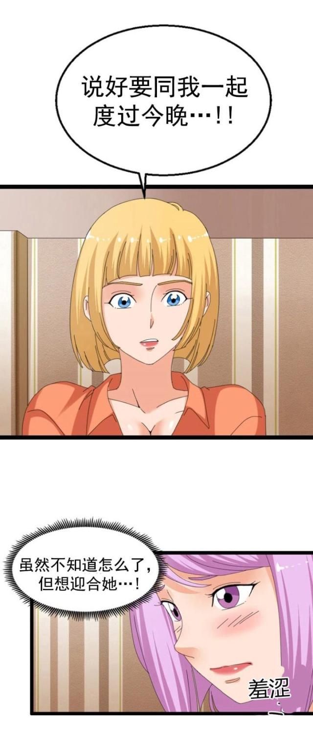 第46话8