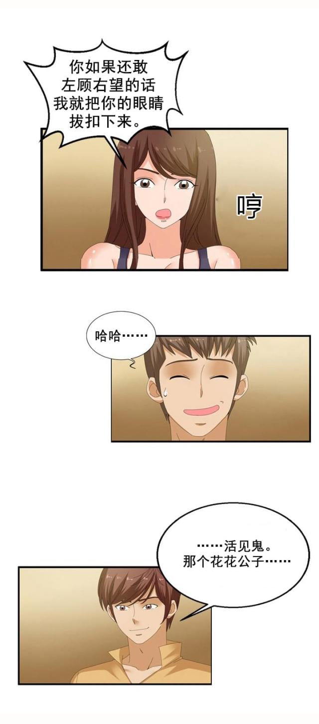 第61话1