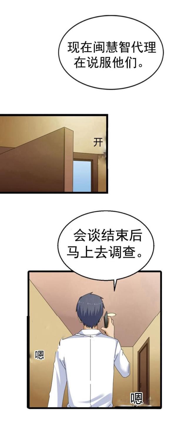 第47话2