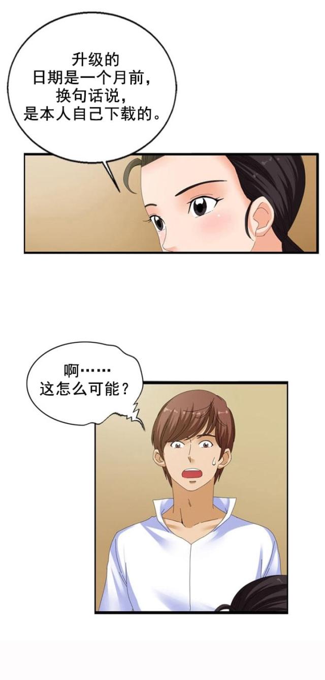 第26话5