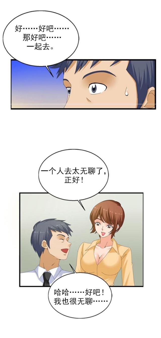 第28话10