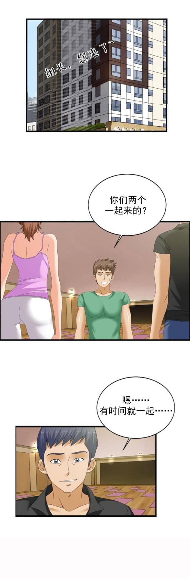 第29话3