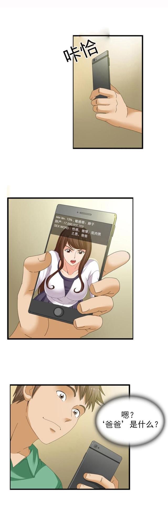 第35话6