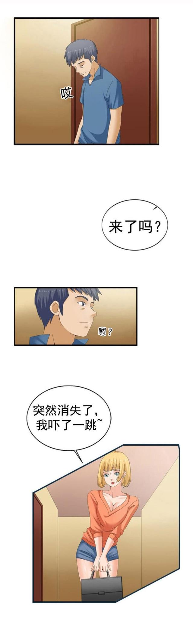 第37话9