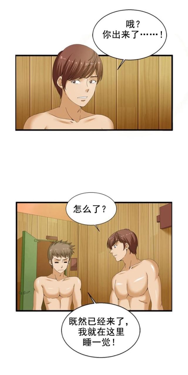 第24话9