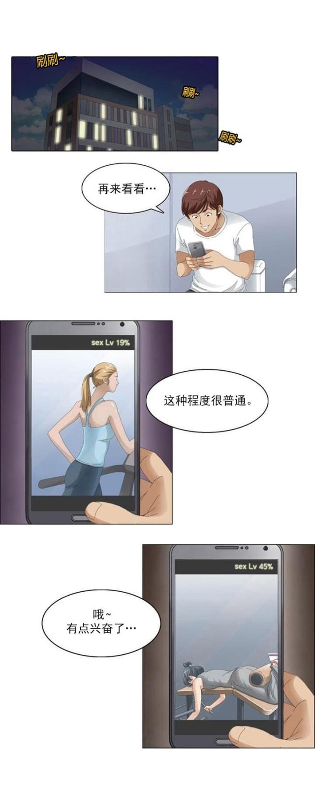 第3话14