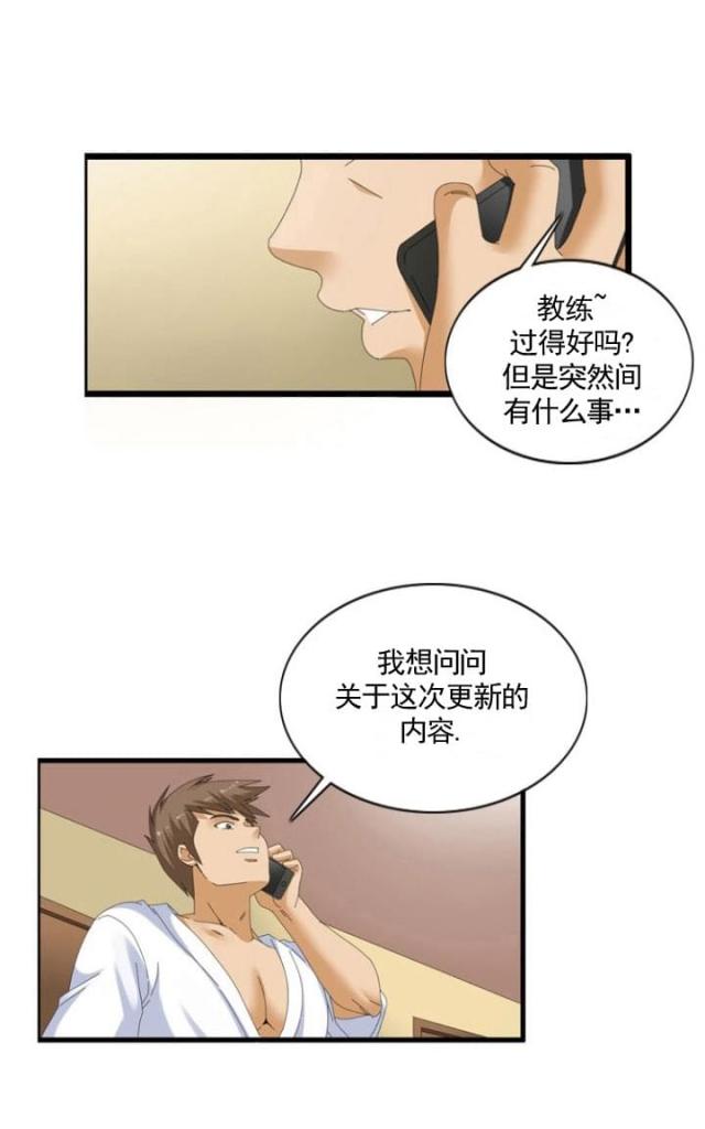 第41话4