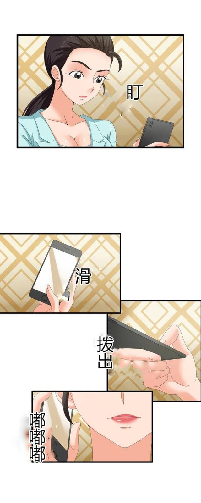 第61话5