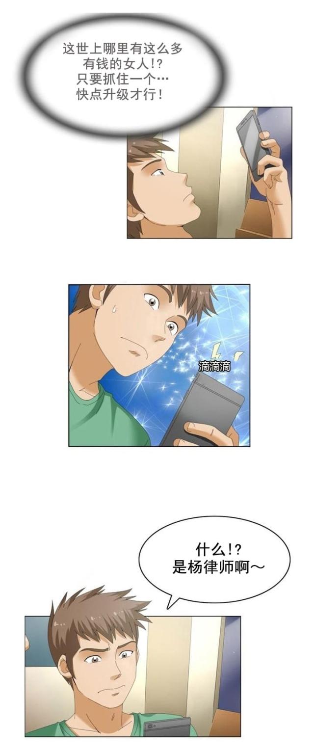 第17话16