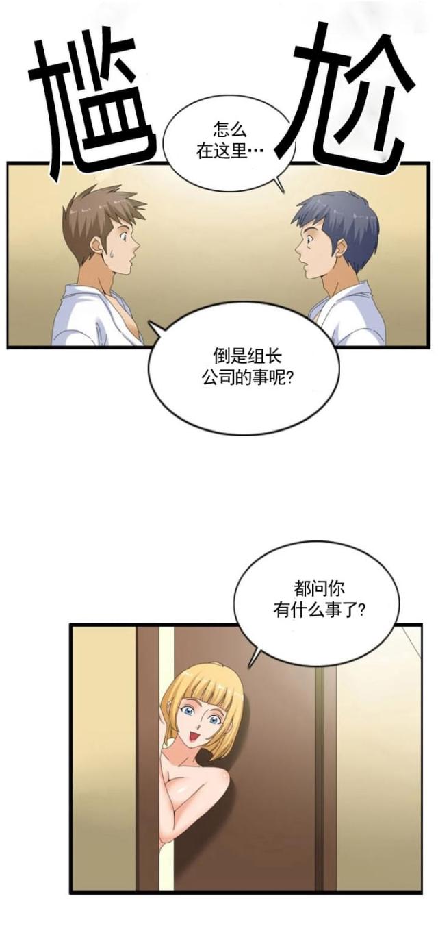 第41话8