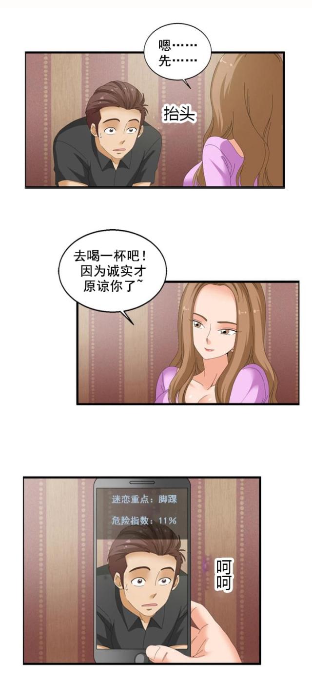第66话9