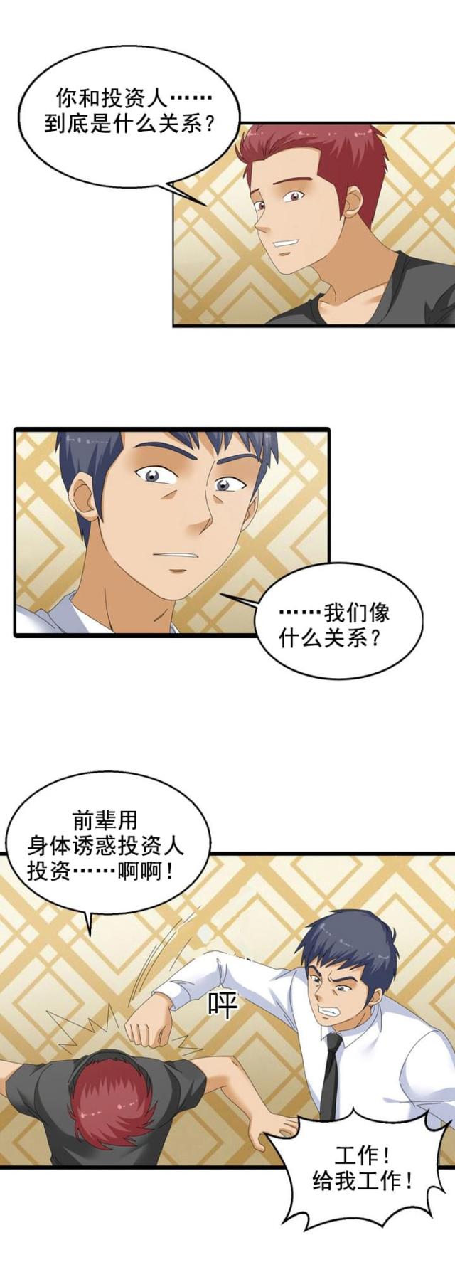 第53话18