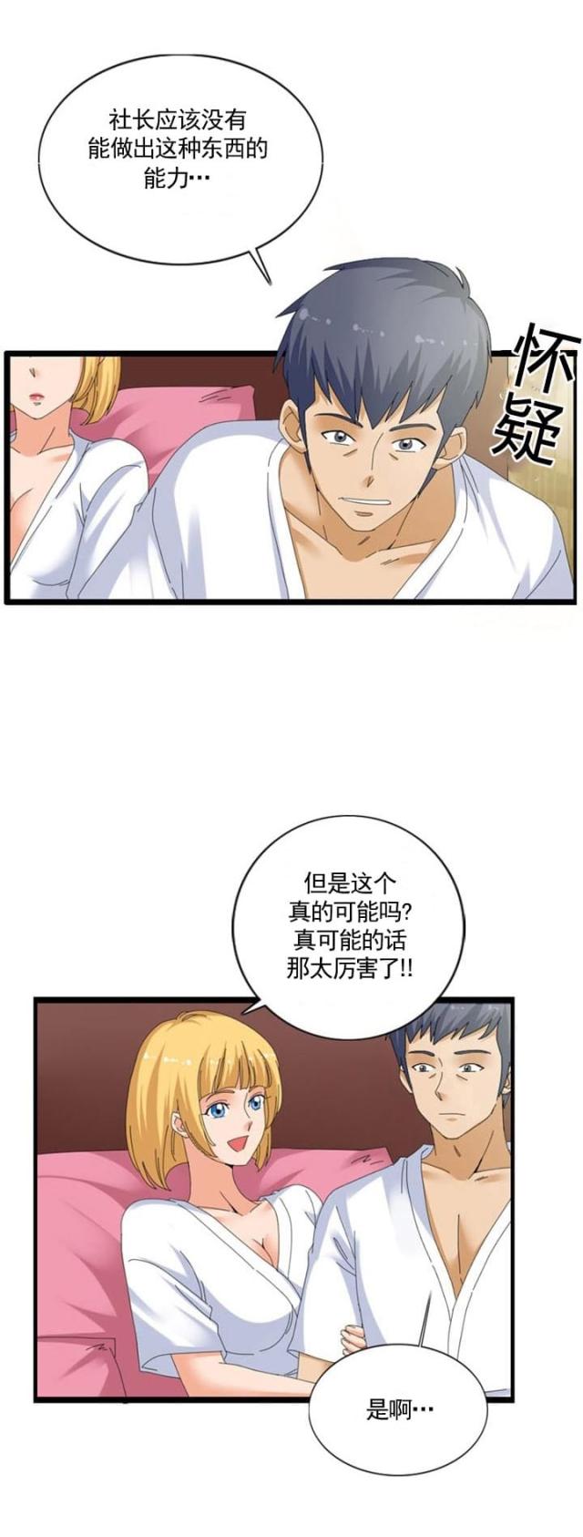 第42话5