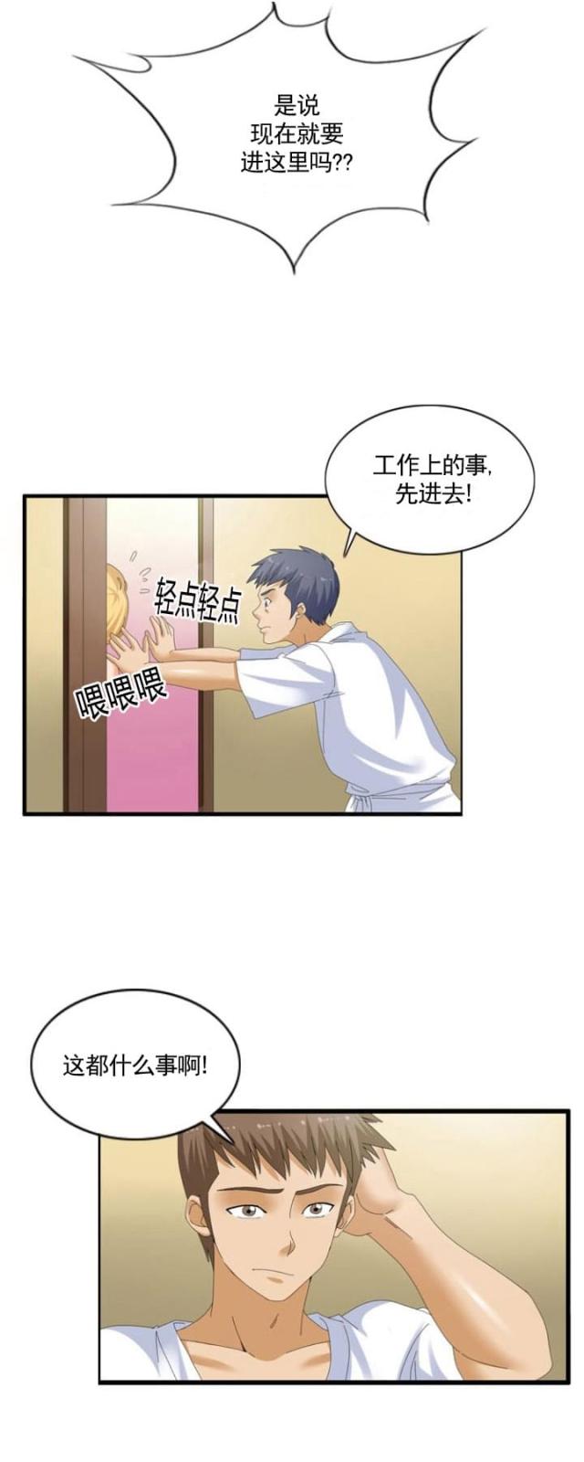 第41话10