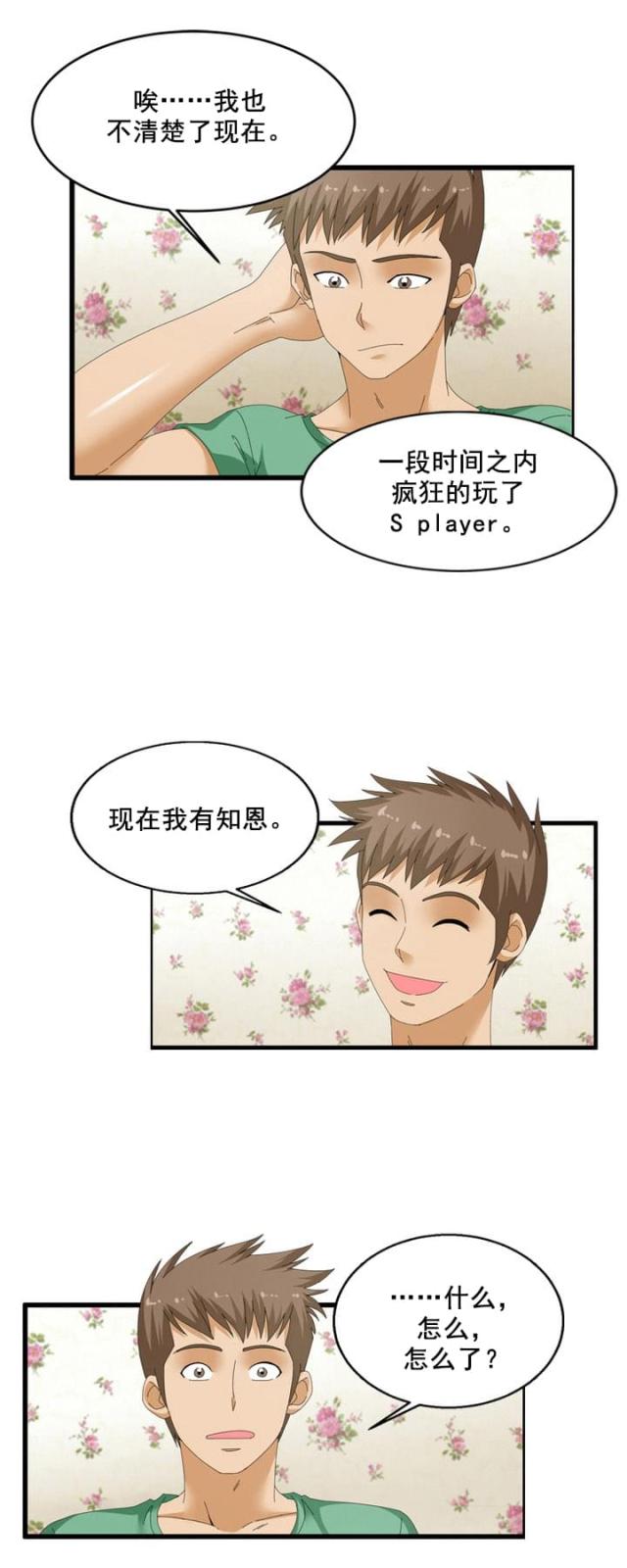 第60话6