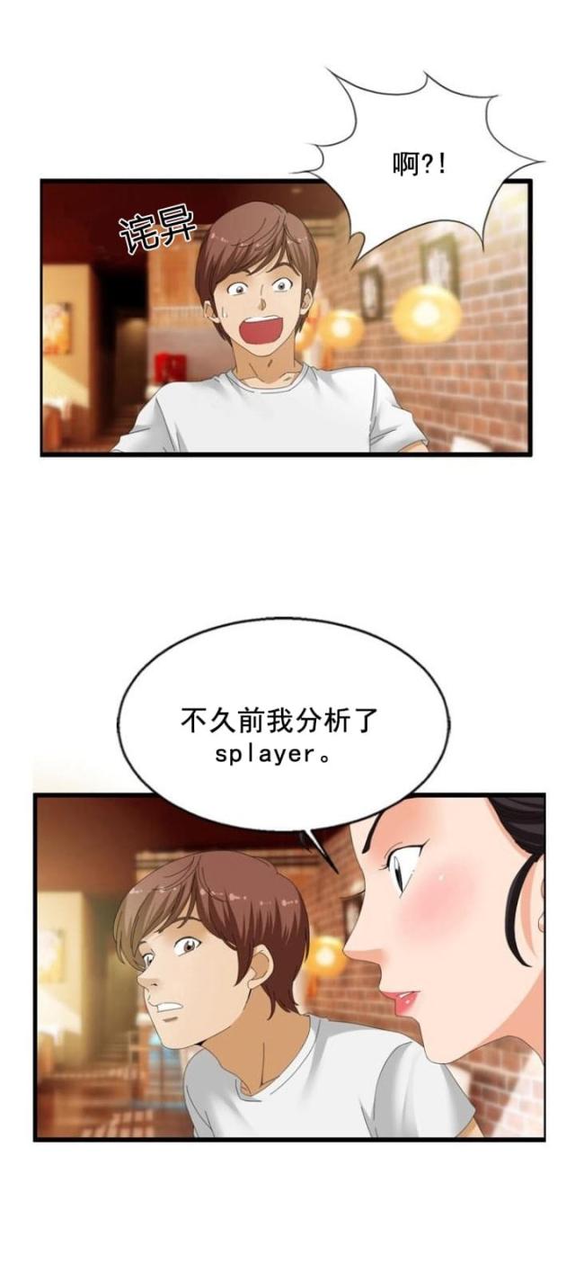 第23话19