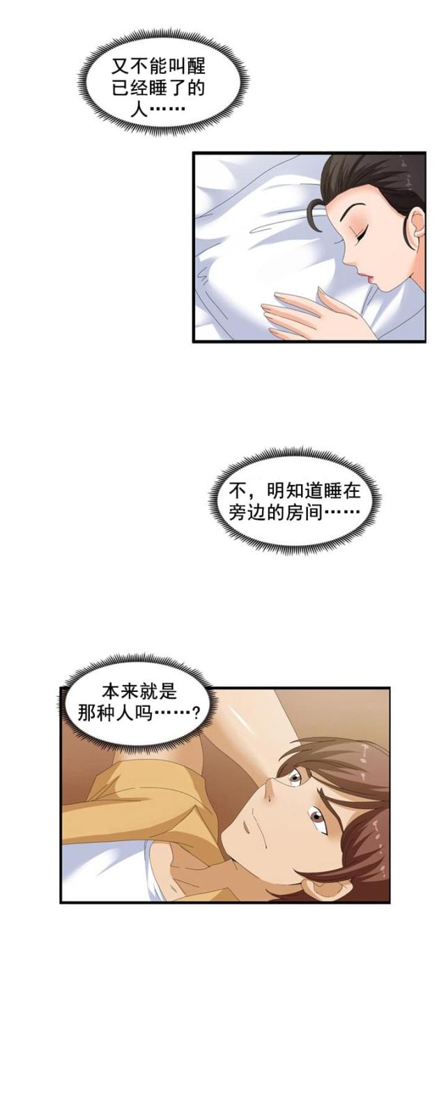 第59话11