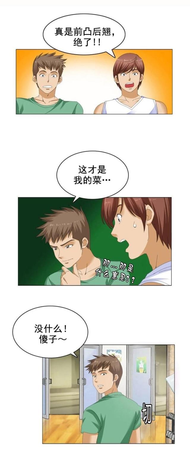 第14话7
