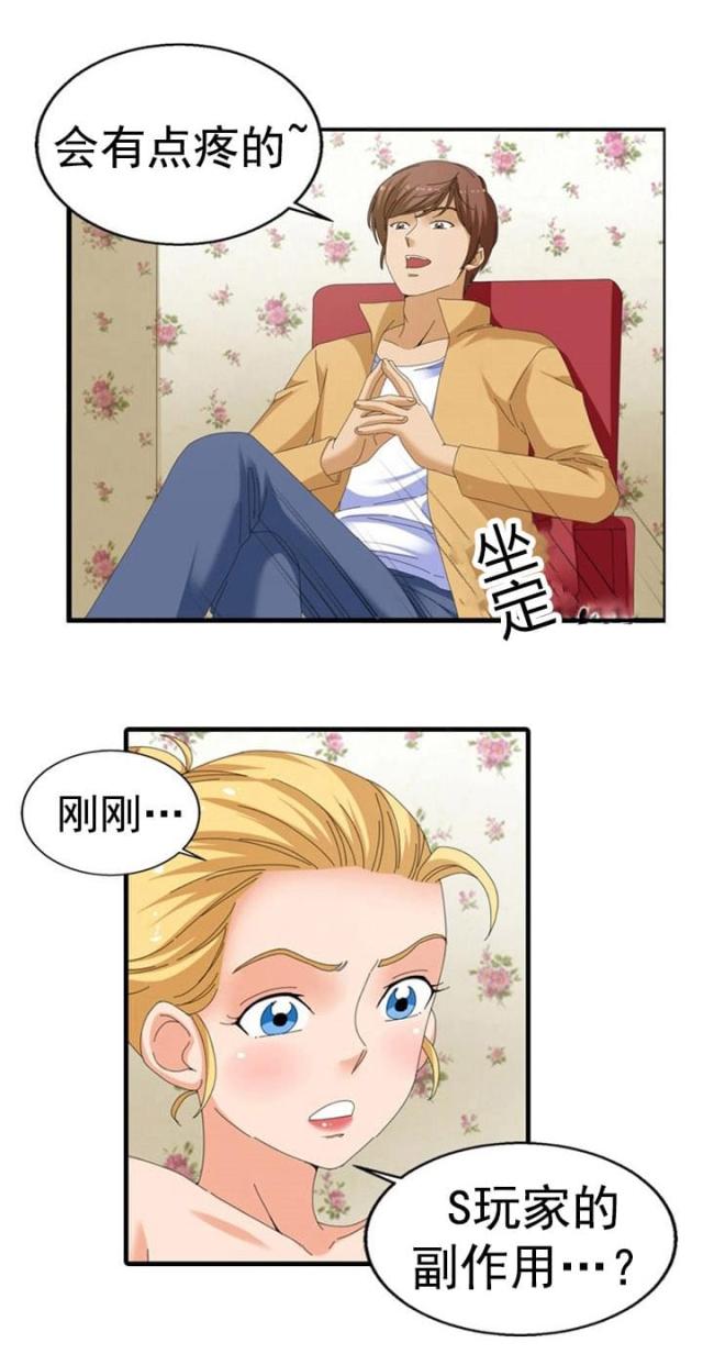 第45话4