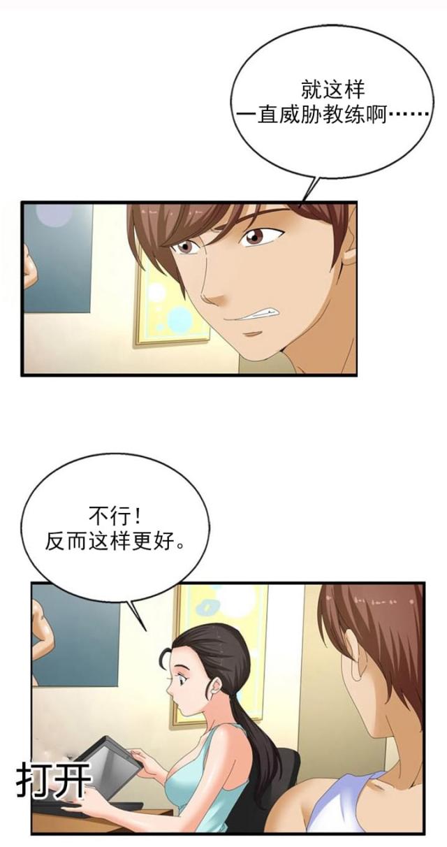 第30话4
