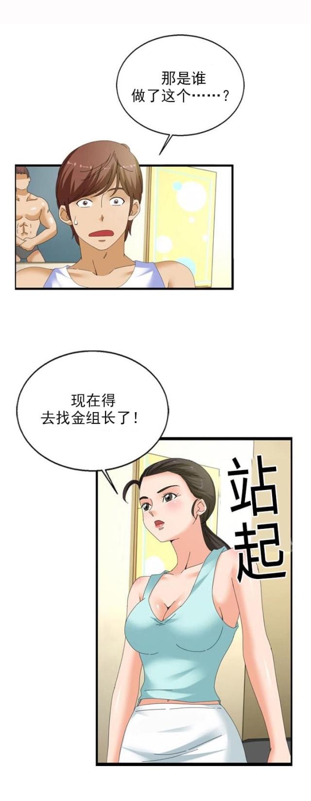 第32话5