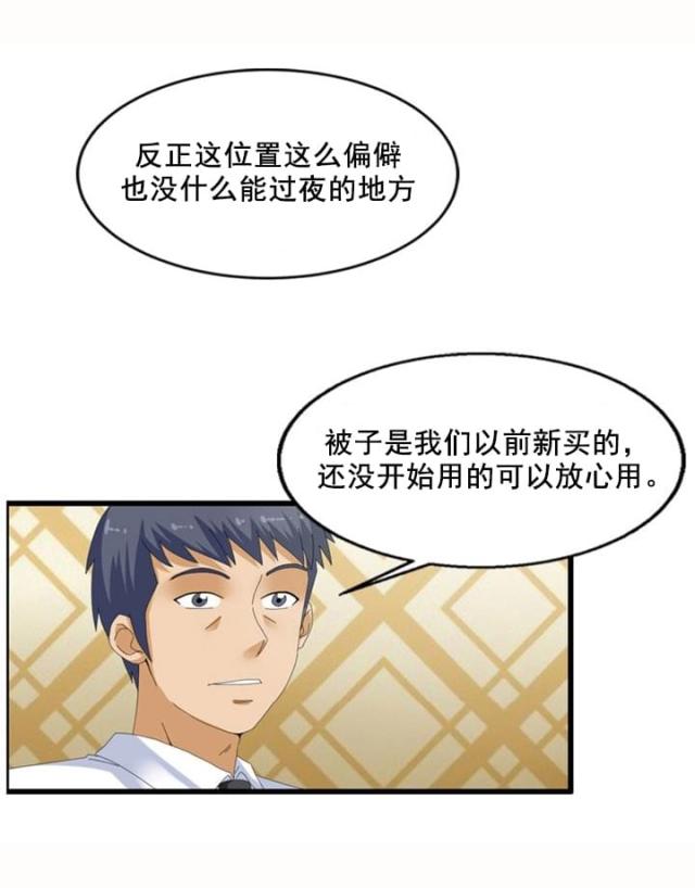 第59话3