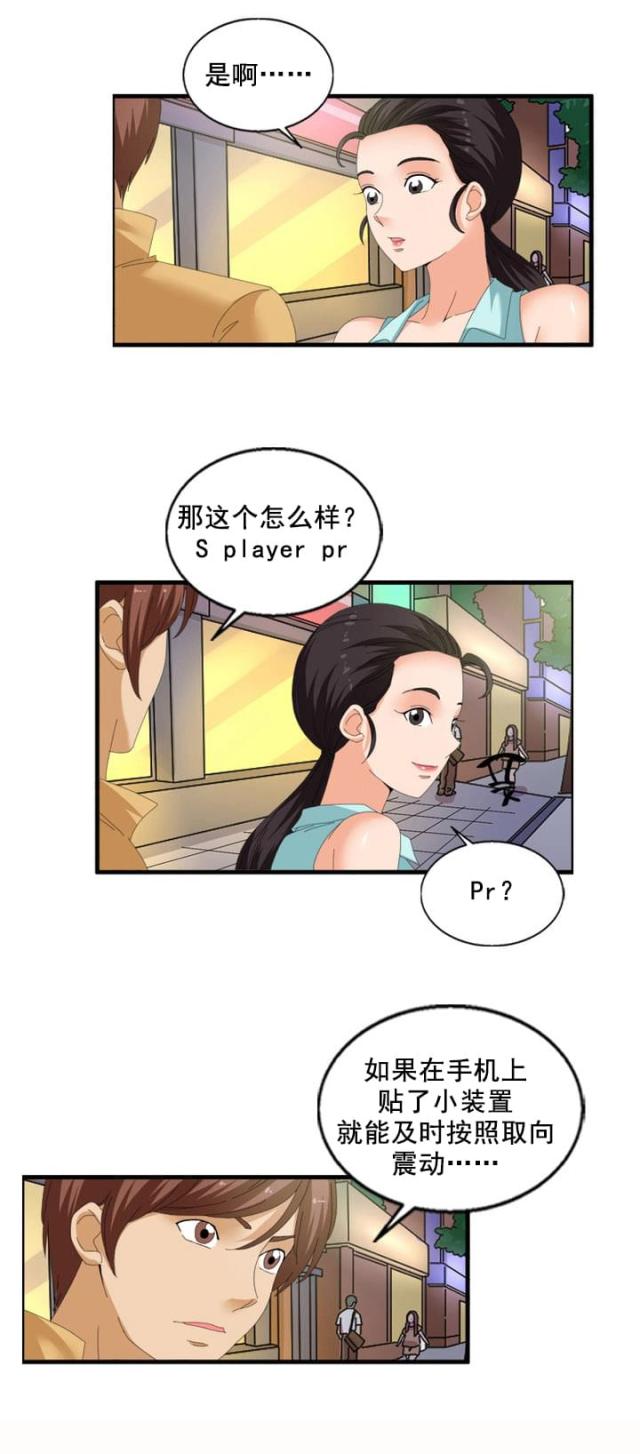 第67话8