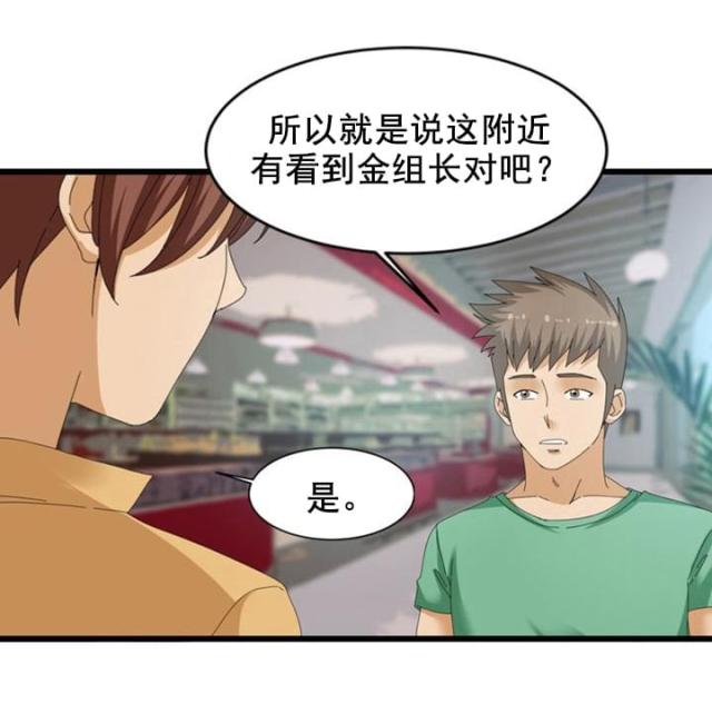 第53话2
