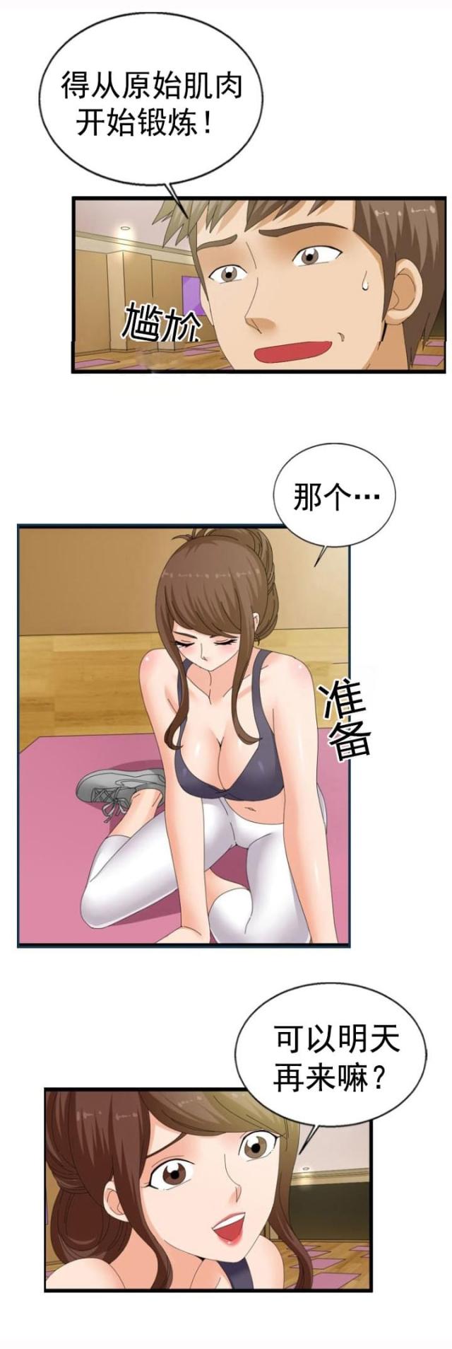 第38话9