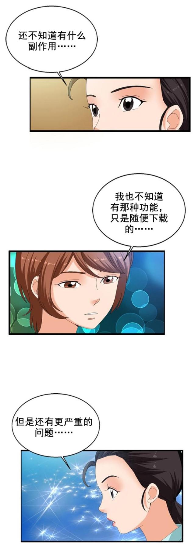 第26话17