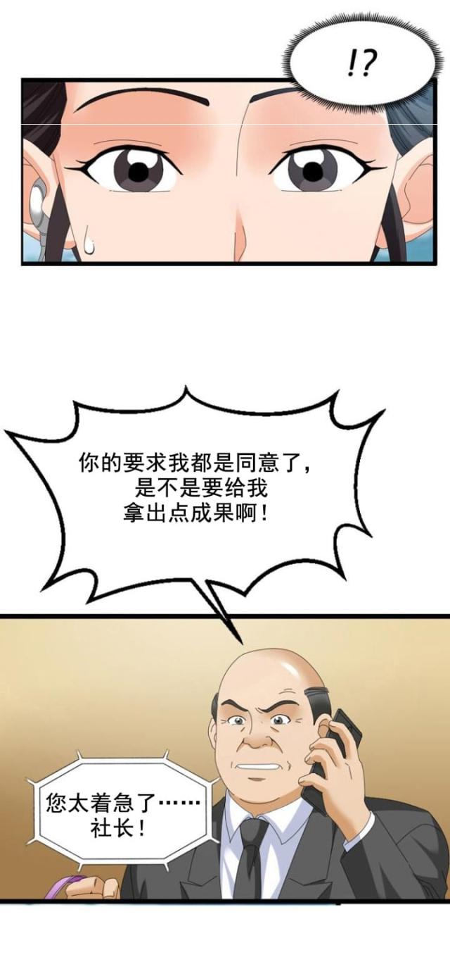 第52话3