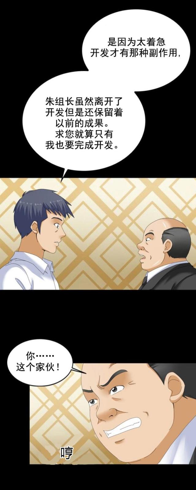 第50话19