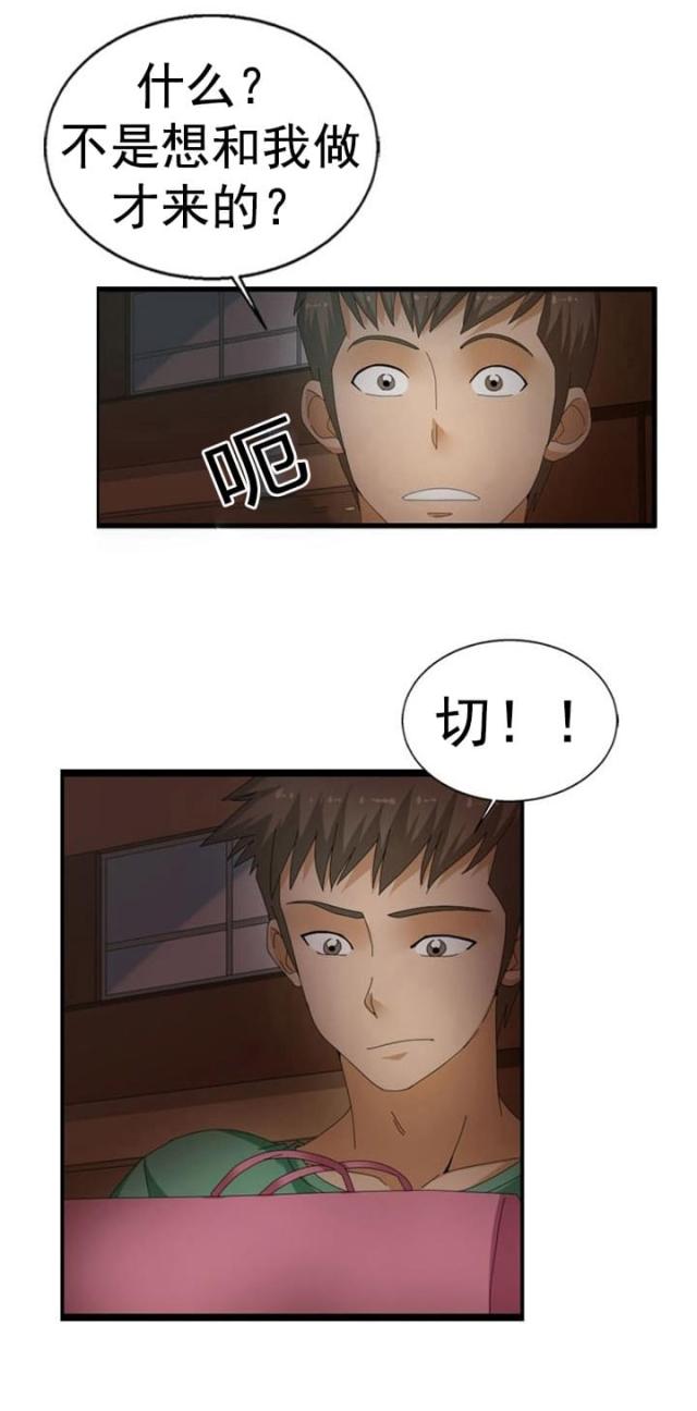 第39话8