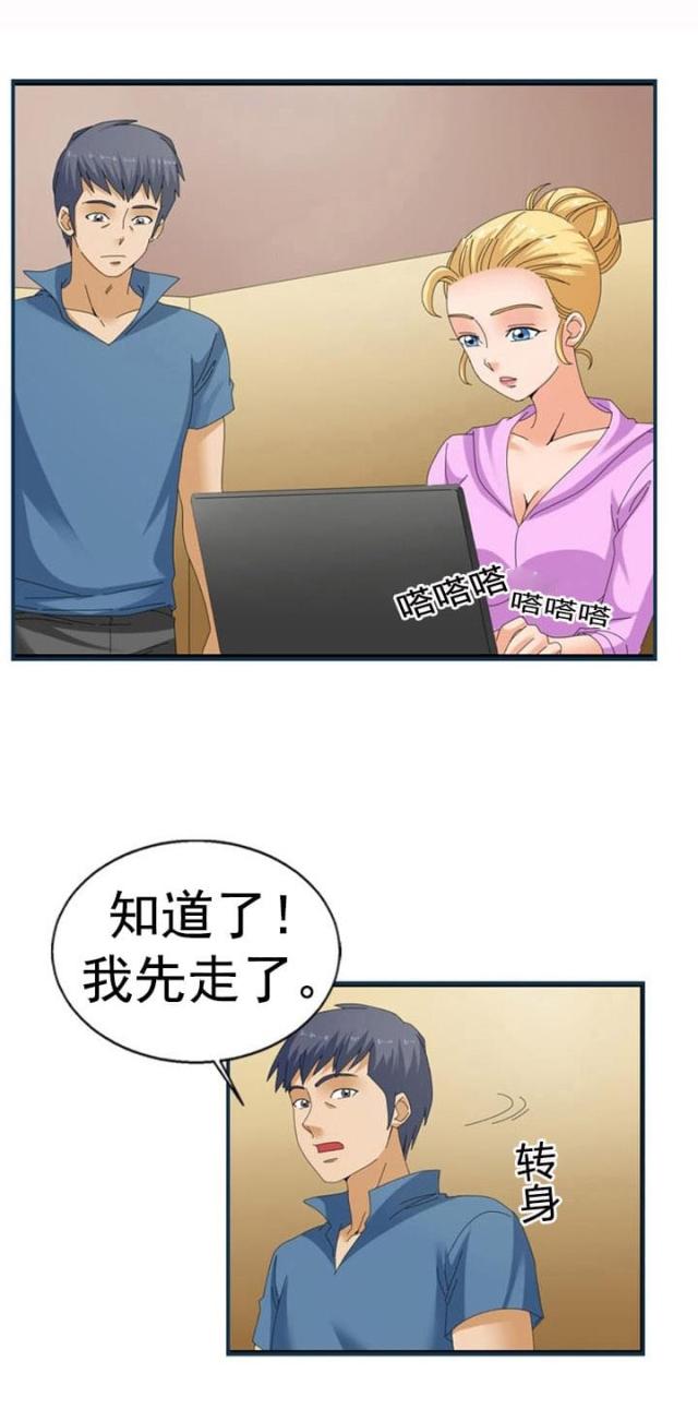第37话8