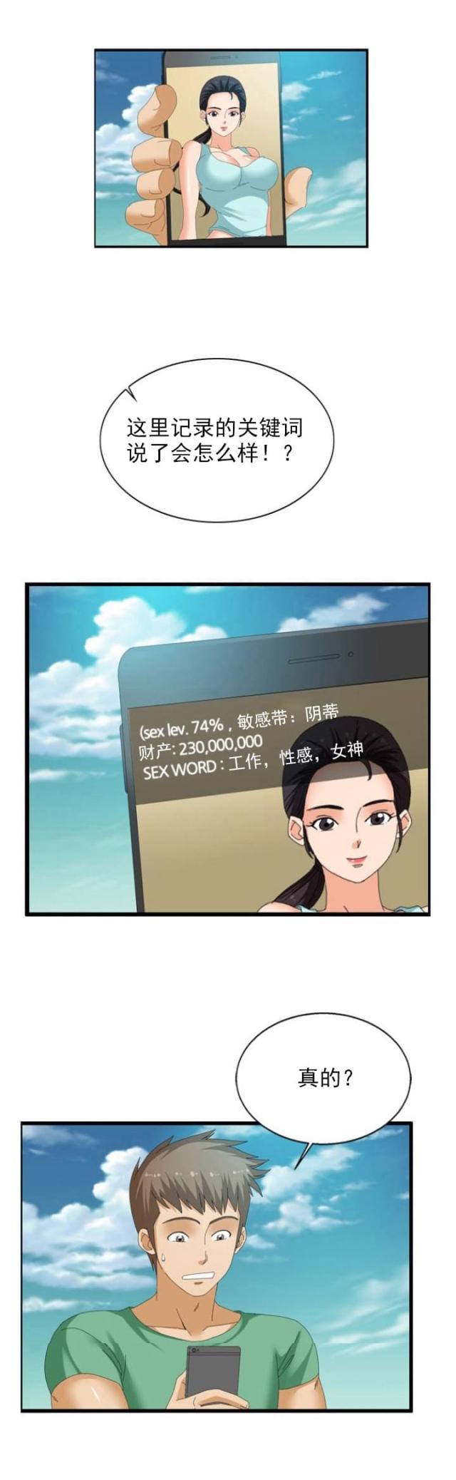 第34话7