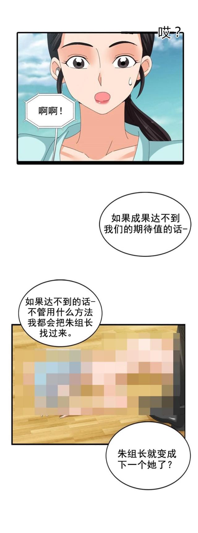 第52话6