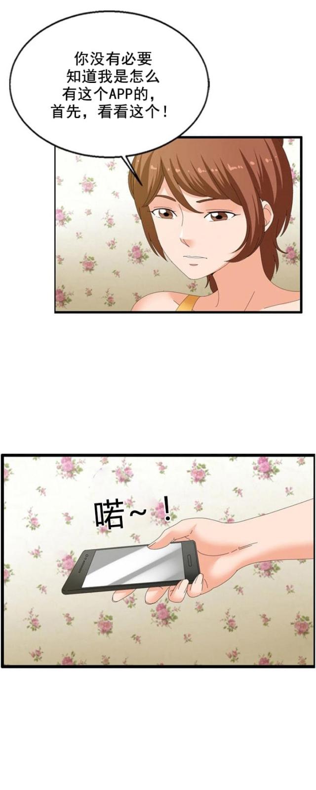 第27话8