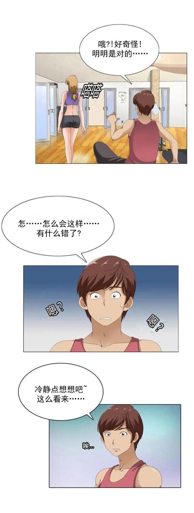第9话14