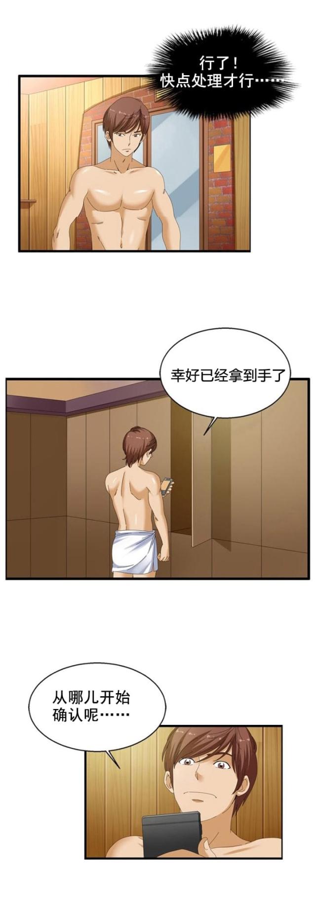 第24话7