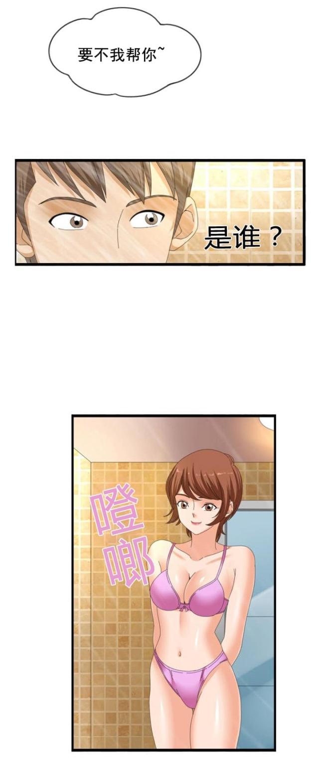 第27话2