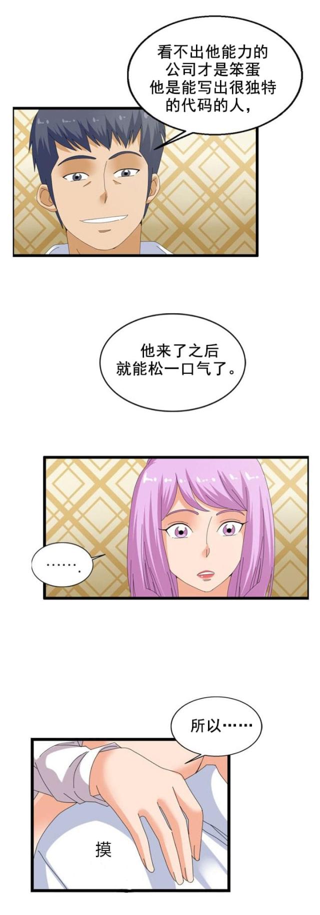 第50话8