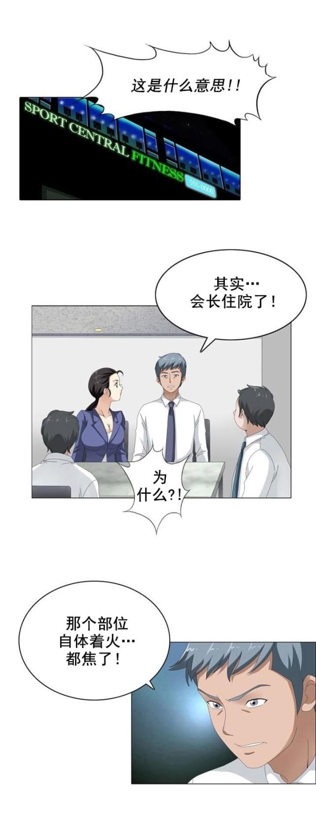 第12话2