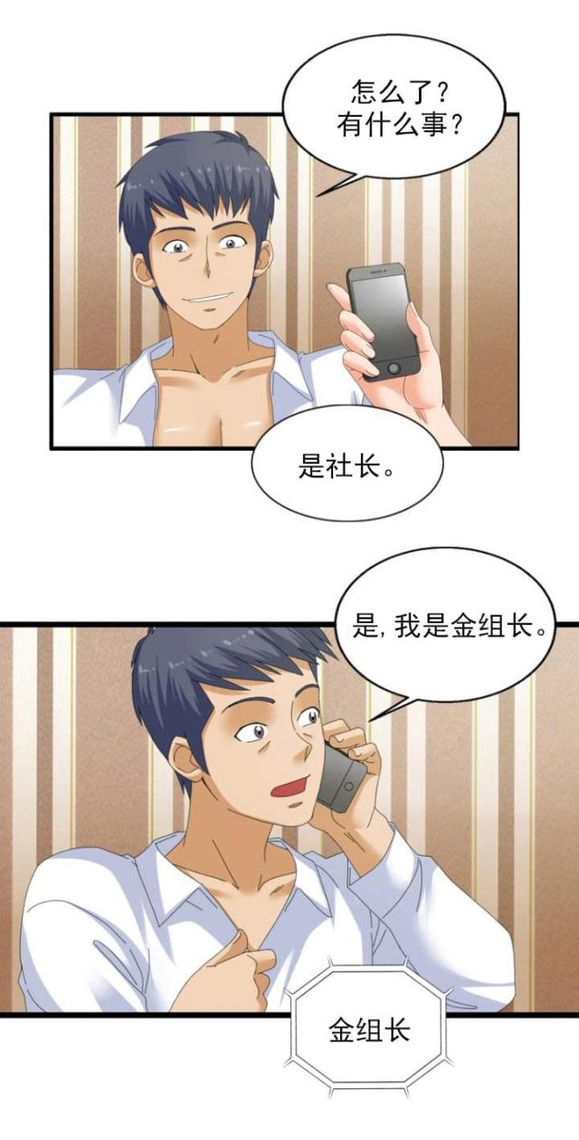 第48话19