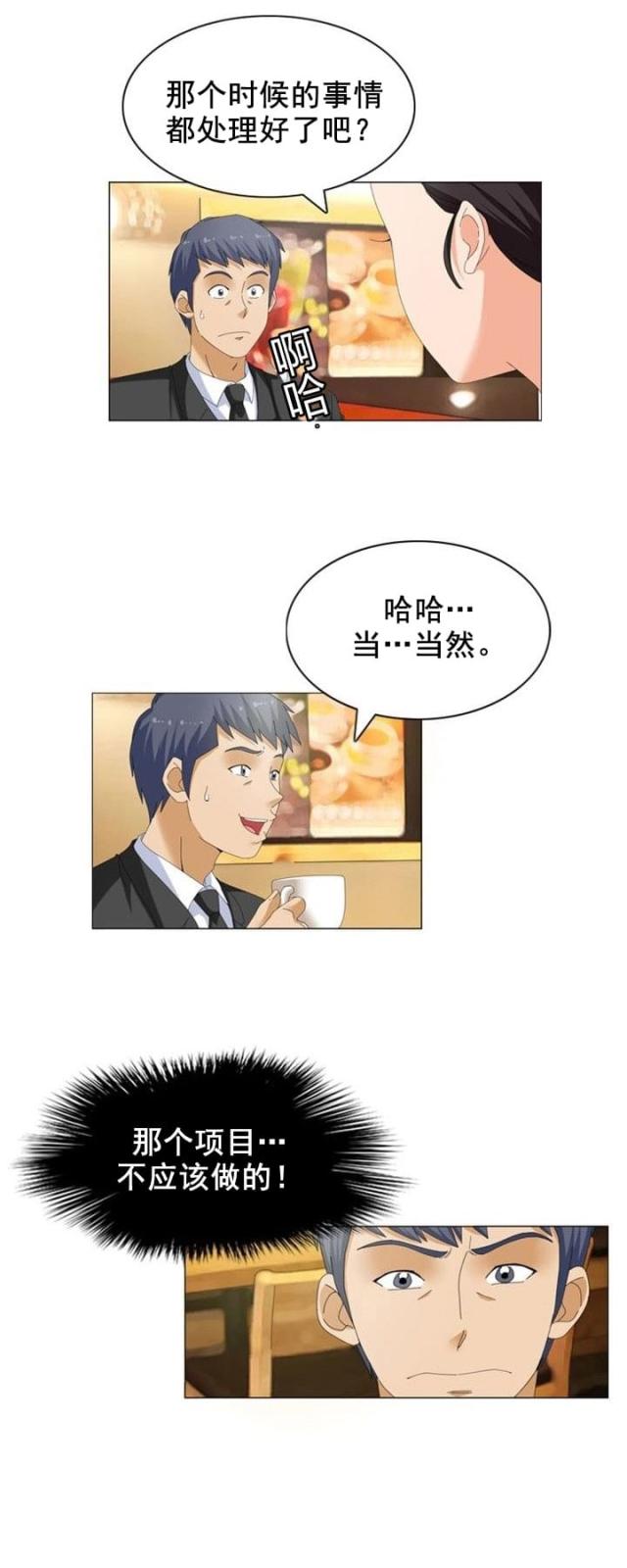 第17话6